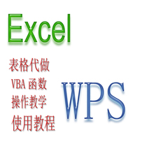 Office Excel Office software wps form custom to do distance learning vba function formula writing