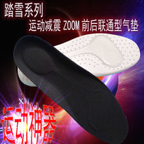 ZOOM air cushion insole take goods air Full Palm insole cushion cushion shock absorption defect inflatable basketball military training insole