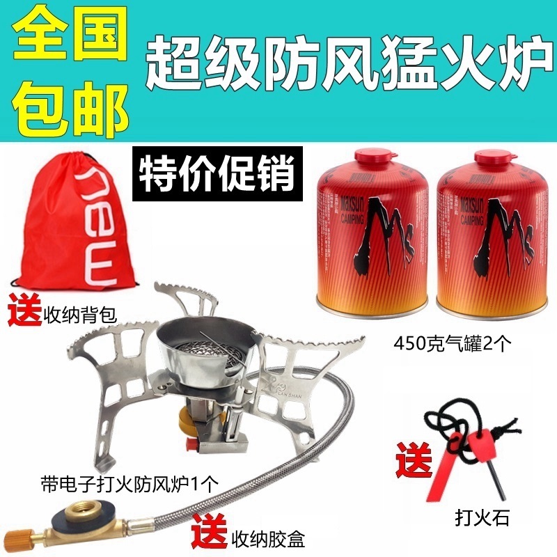  Windproof Furnace End Outdoor Stove Portable Field Stove Equipped Stove Wild Cooking Picnic Camping Stove