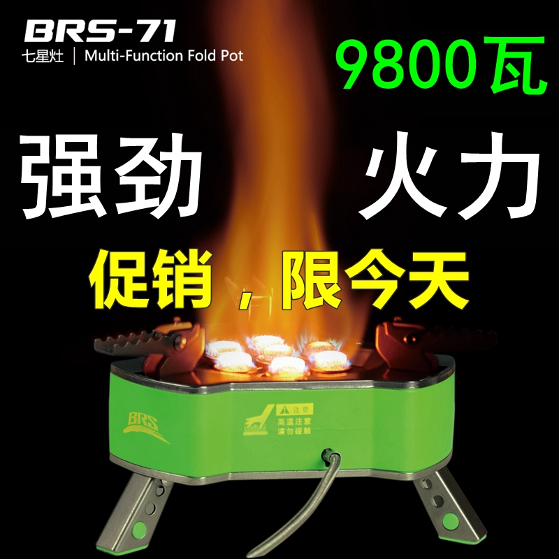 Brothers BRS-71 Seven star foci Fire Windproof Gas Oven Nic end Team Self-driving outdoor stove Camping Stove