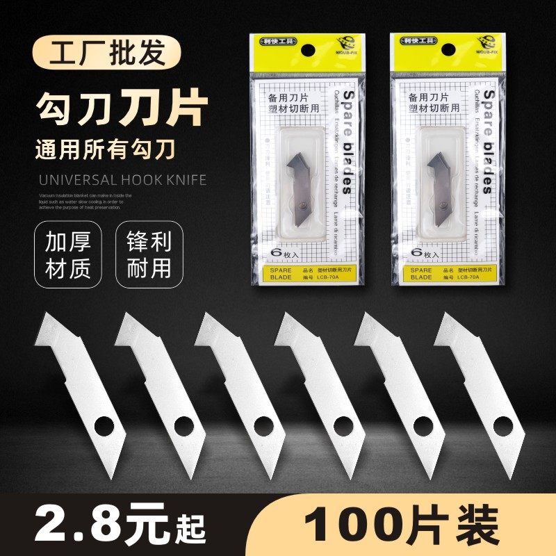 美工刀勾刀工具亚克力板pvc专用切割刀有机玻璃裁割钩刀墙纸尖刀