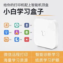 Mobile WeChat Print White Learning Box for Brothers 1208 1608 7080 7080D 7500D