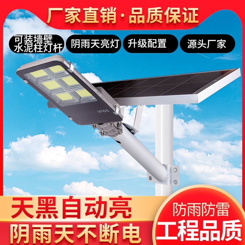 New Solar Outdoor Street Lights Super Bright Waterproof Lighting Floodlit Sky Black Automatic Bright New Rural Courtyard Lamp