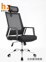 Office chair Brand boss Chair Mesh Swivel Chair head Pillows manager Seat Modern Minimyo Staff Meeting Chair