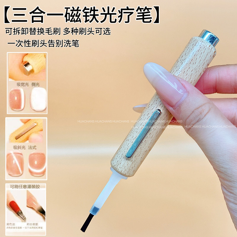 Three-In-One Nail Art Magnet Phototherapy Pen with Solid Wood Pen Holder, Cat's Eye Strong Magnet, Disposable Nail Art Replacement Brush