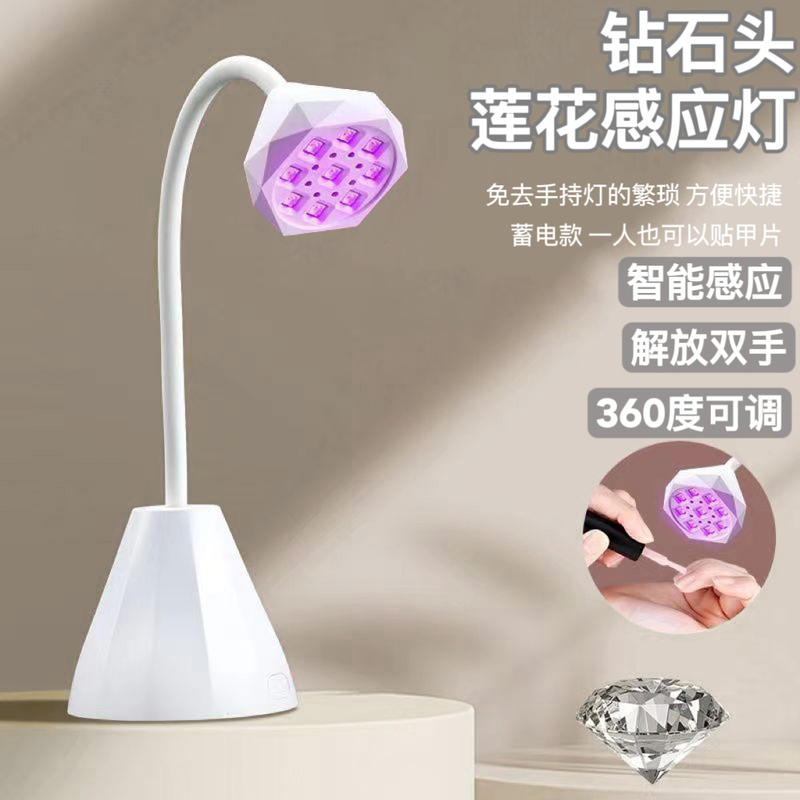 Desktop Rechargeable Nail Lamp with Diamond Head, Sensor Light, Quick-Drying Gel, New Portable Foldable Nail Art Tool