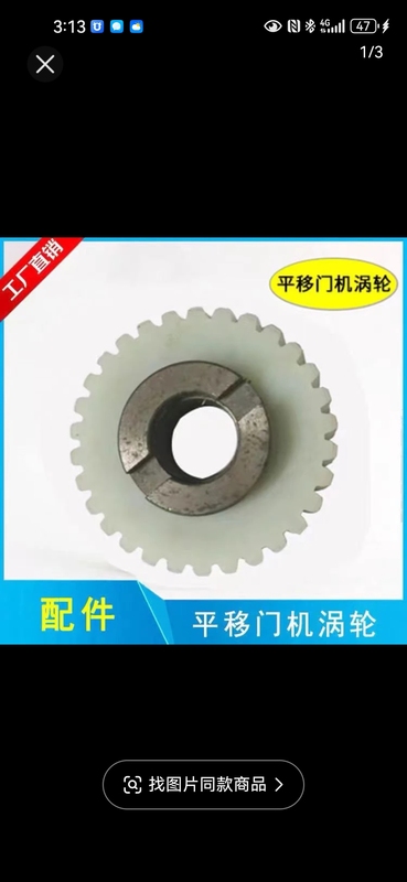 Sliding Door Motor Turbine Nylon Wheel Door Opening Gear Rotor Wheel Copper Turbine Sliding Door Accessories 30 Teeth