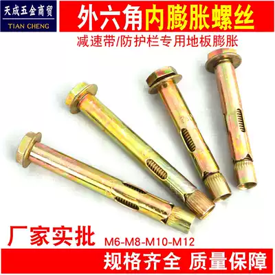 External hexagon floor expansion screw speed reducer internal expansion screw fence inside pull explosion M6M8M10M12