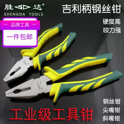 Shengda strong wire pliers broken line vise 8 inch industrial grade pointed nose pliers cutting wire oblique pliers 6 inch