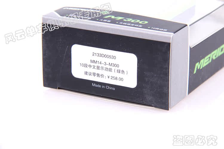 Tableau de bord vélo MERIDA - Ref 2424259 Image 39