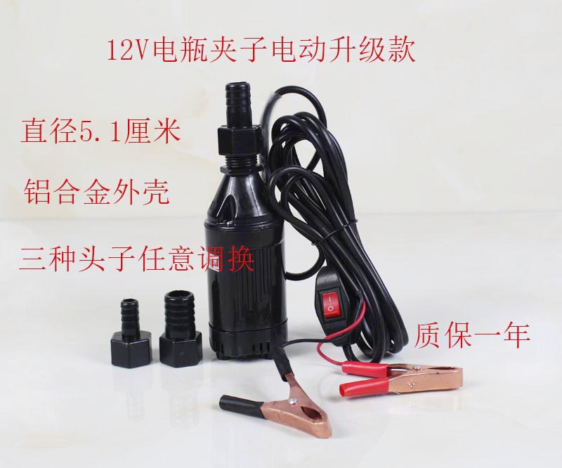 Electric Oil Pump 12v24v Portable Tanker Fuel Pump Pump Diesel Self Priming Pump Pump Pump 220 rpm 12