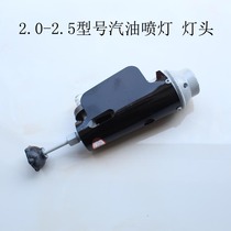 Gasoline blowtorch accessories Diesel blowtorch accessories Household kerosene lamp head hardware tools Flame gun