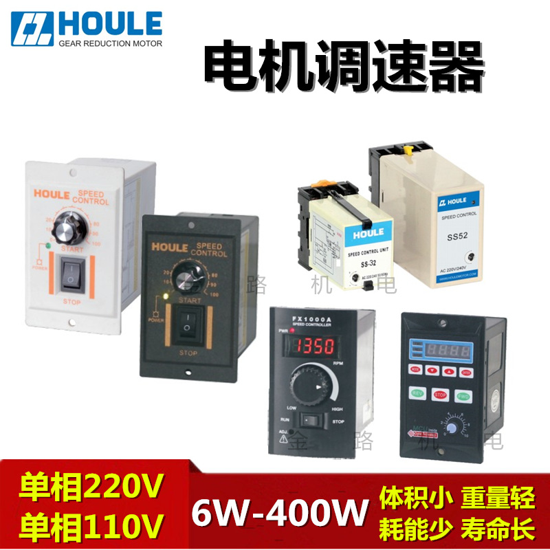 6W-400W Motor US52 Governor AC 220V Digital Display Multifunction Speed Controller Voltage Regulator