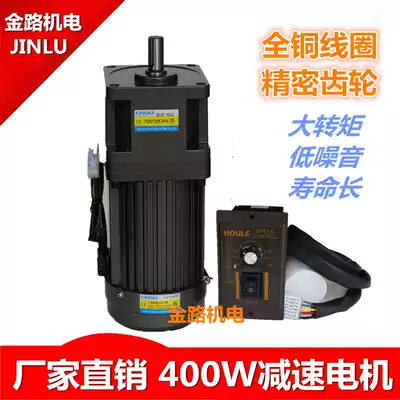 HOULE gear motor 400W380V AC speed control fixed speed motor 220V forward and reverse frequency conversion line