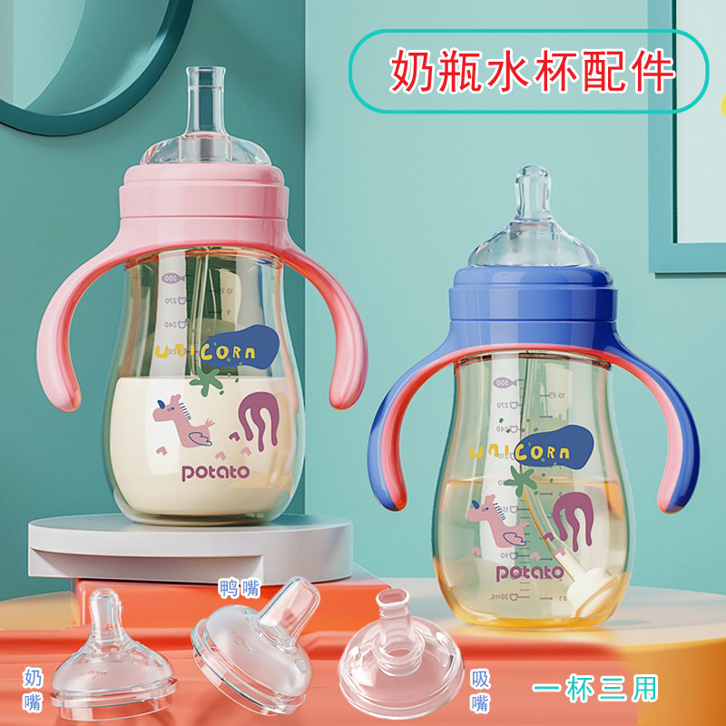 Small Potatoes Milk Bottle Accessories Baby Suction Nozzle Duckbill Straw Cup Lid Silicone Pacifier Unicorn Water Cup Handle Accessories