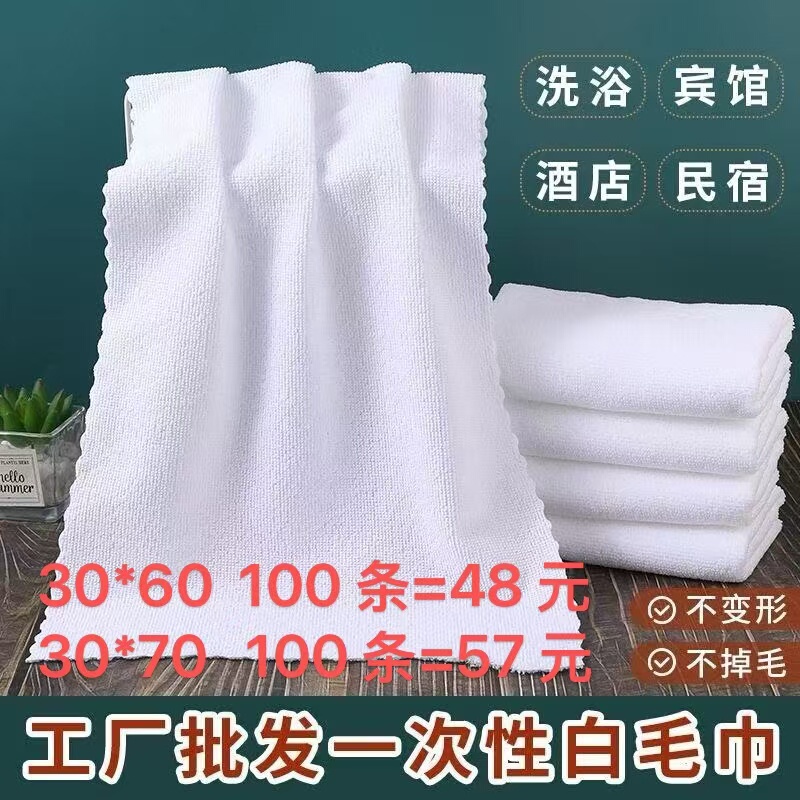 White Towel Manufacturer Direct Sales Hotel Bath Disposable Lint-Free Food Factory Absorbent White Towel Square Towel