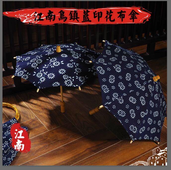 Wuzhen specialty Special blue calico small umbrella Craft gift decoration umbrella Small flower umbrella Tourist souvenir umbrella
