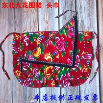 Northeast big flower lace apron turban set kindergarten dance performance sketch performance National Wind half-body bib