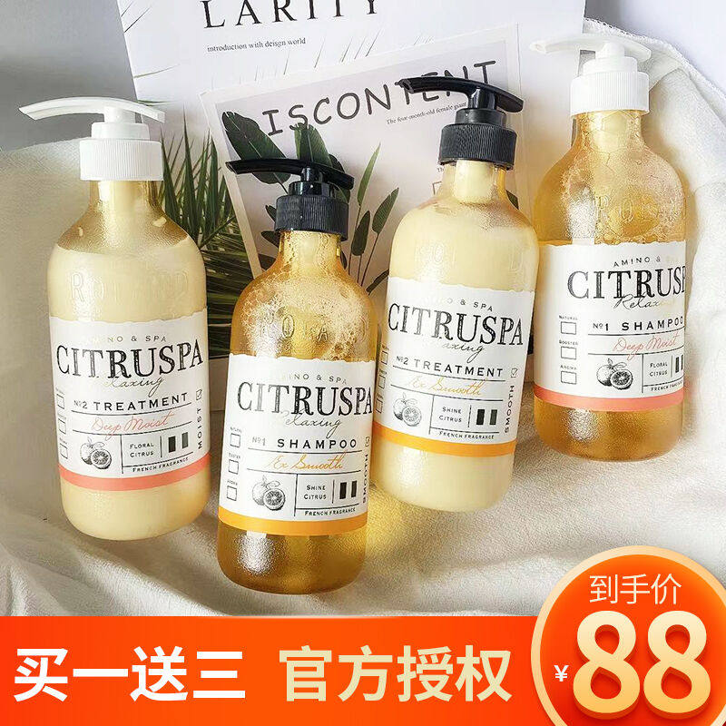 Japan citruspa Silk Banana Amino Acid Shampoo Water Control Oil Fluffy Silk Catharte Black Lid Hair Care Vegetarian Moisturizing