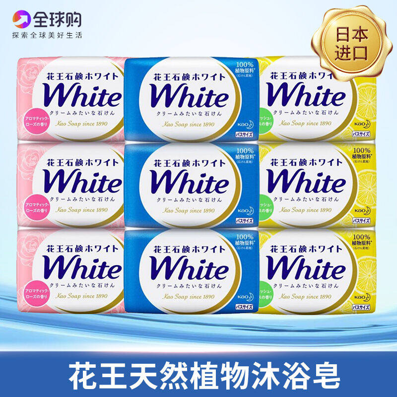 Japan Import Flowers King Soap Aroma Persistent Incense Type Bath Bath Full Body Men And Women Wash Face Soap 3 pieces of clothing