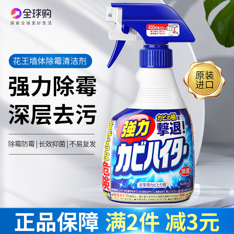 Japanese palace bathroom wall tile strong cleaner spray foam type removed stains and white 400ml