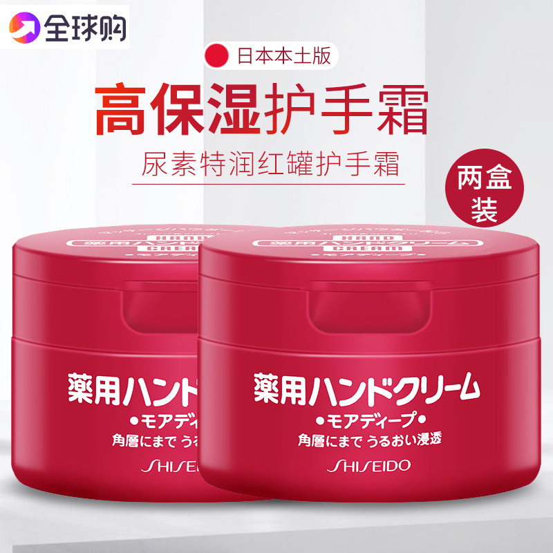 Japanese Funded Church Official Flagship Store Red Tank Hand Cream 100g * 2 whitening Skin Urea Handoil Moisturizing Moisturizing