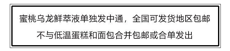 鲜蜜桃乌龙泡茶酱无添加花茶包1盒8瓶