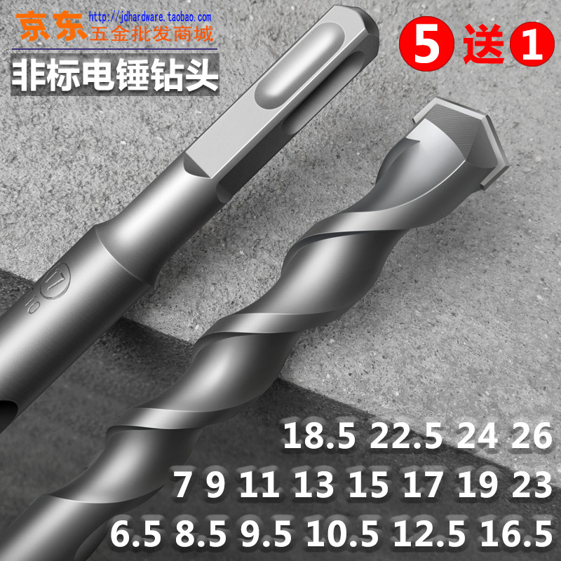 Non-standard rotary hammer drill bit 12 5 17 19 23 18 5 14 5 13 15 Square shank four pit rotary hammer