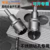 Direct stainless steel alloy drill thick iron sink hole drill Steel plate reamer 12-50