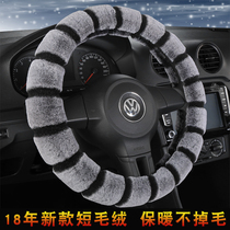 New car steering wheel cover Three sets of universal cars to keep cover winter short plush steering wheel cover