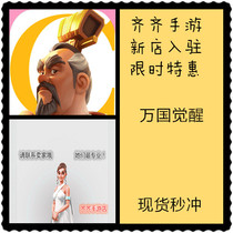 The Awakening of Nations Recharge Pack 24 Online All region service packs can be recharged Pre-order resources Permanent after-sale