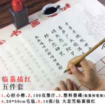 Copy the heart Meridian xiao kai brush 5 pieces of small stone badger small a writing brush made of weasels hair da bei zhou tao hua an song copy miao hong copybook