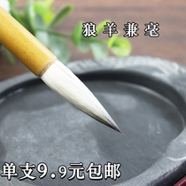 European style Chinese painting beginner junior student wolf sheep and brush calligraphy practice pen