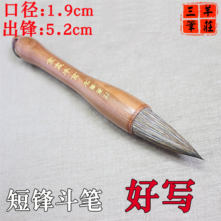 Couplets Calligraphy Big Words Stone Devil Hard Brush wolf Wolf pen sheep unscathted and pen with a large brush without opening fork