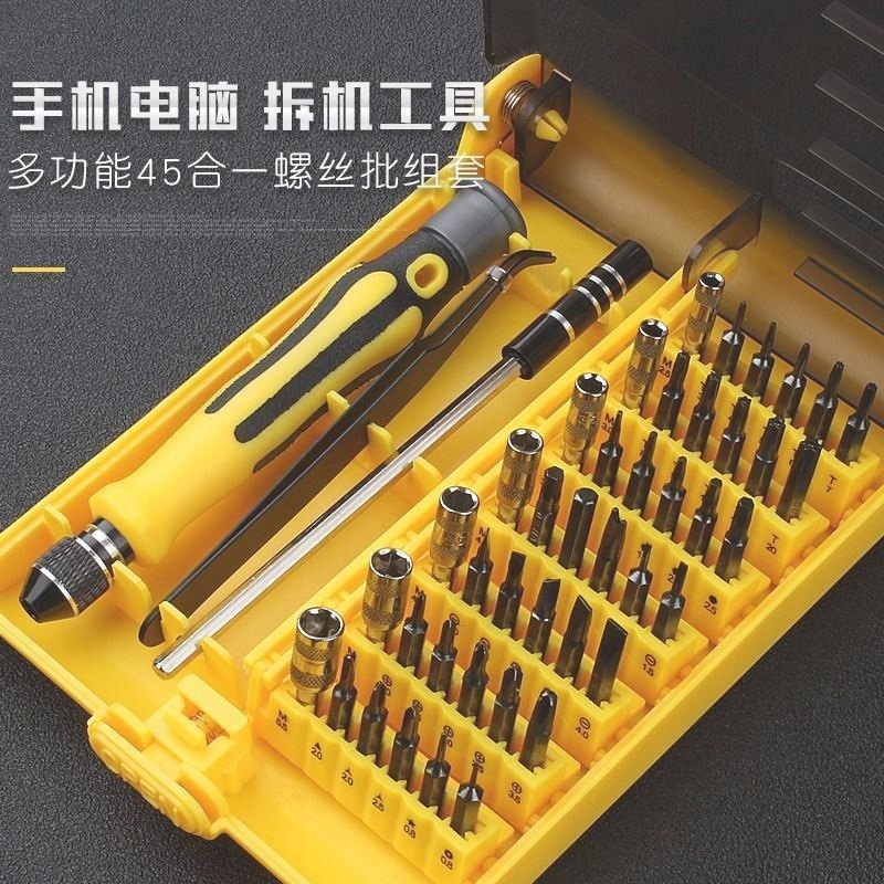 Multifunctional screwdriver set home cross hexagonal plum blossom notebook mobile phone computer repair disassembly gadget
