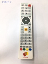 Suitable for Guangdong cable Guangdong radio and television network HD digital TV U interactive set-top box remote control