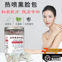 Beauty salon facial steaming medicated pack hot spray instrument fumigation facial fumigation Chinese medicated pack spray face to remove acne moisturize and repair sensitive skin