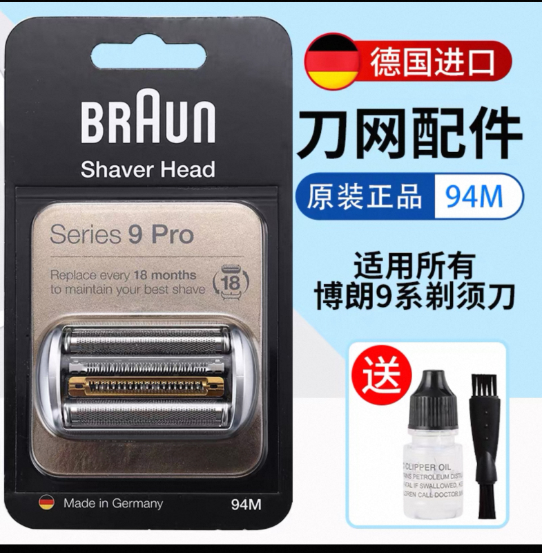 Braun 94m Shaver Head Foil Suitable for 9 Series S9 Pro 9399S 9477Cc 9579Cc 70S 83m Braun 94m Shaver Head Foil Suitable for 9 Series S9 Pro 9399S 9477Cc 9579Cc 70S 83m