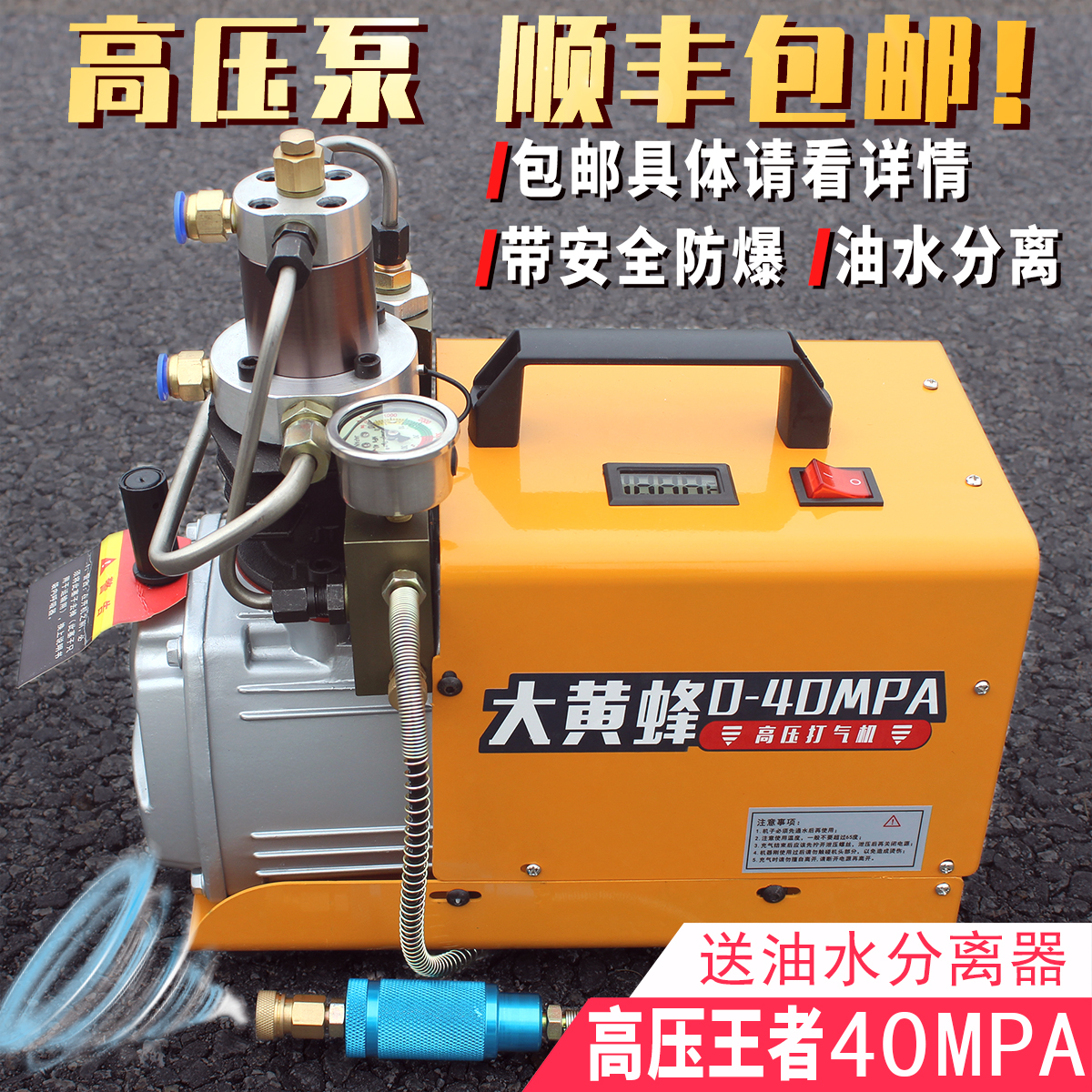 Hornet High Pressure Pump 30mpa High Pressure Air Pump 40Mpa Small Single Cylinder Water Cooled Electric Inflatable Pump Punch