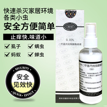 Home mite and lice flea medicine 0 05% dimethyl propane carboxylate ester solution environmental disinfection
