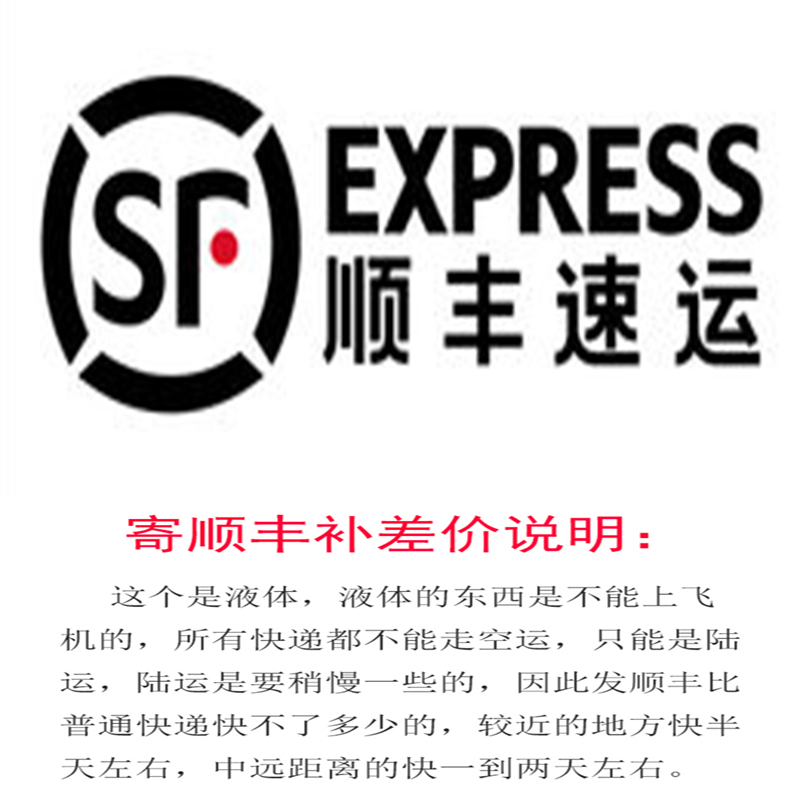 The supplement of the Shunfeng supplement (the specific amount consultation customer service single pat is not valid)