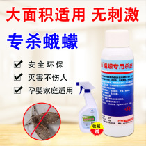 Air-killing moth medicine rice insect trap killing moth small flying insect moth sticker moth midge rice noodle rain moth insecticide