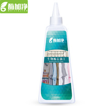 Degreasing Clothes Degreasing Agent Strong Detergent Clothes Washing Machine Oil Degreasing Cleaner 230