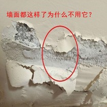 Repair wall paste wall surface repair White Putty powder repair wall artifact household waterproof without paint waterproof paste