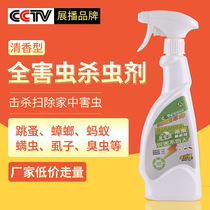 Mite-removal household spray bed anti-mite anti-mite anti-mite artifact spray package paste insecticide no-wash non-sterilization