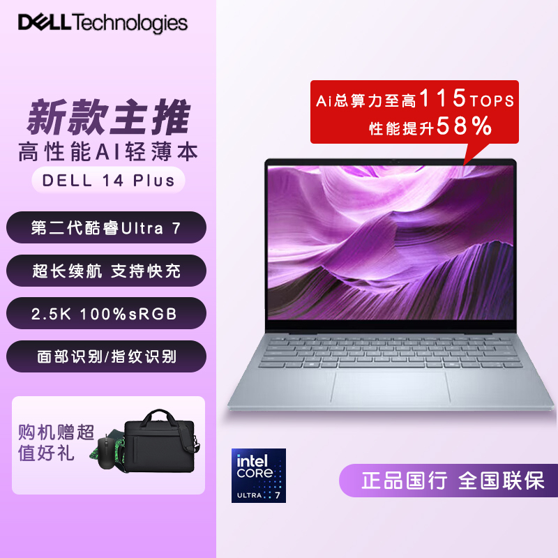 Dell Inspiron 14 Plus Db14250 Core Ultra Second Generation Thin and Light Laptop Refurbished