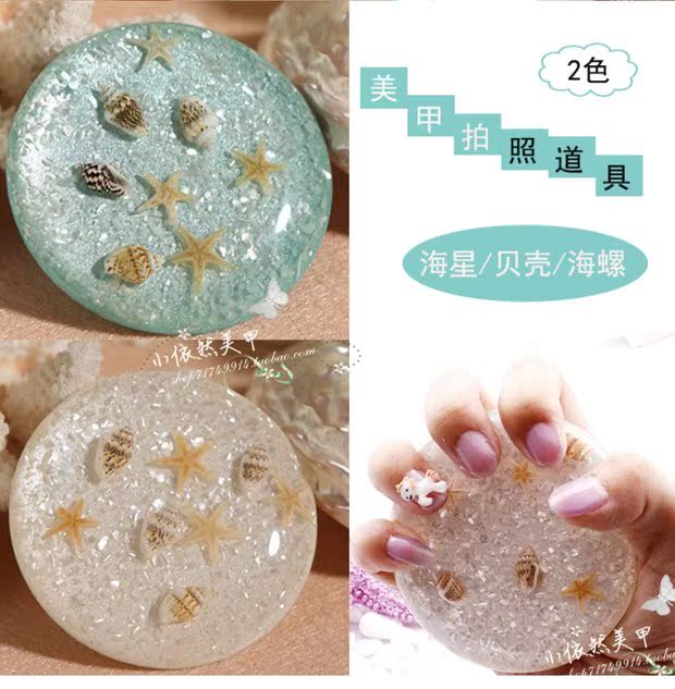 Công cụ làm móng thời trang vỏ sao biển hình ảnh móng tay trang trí đạo cụ móng tay mô hình cửa hàng tay hiển thị đạo cụ chụp - Công cụ Nail bút vẽ nail