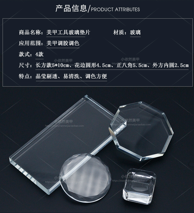 Dụng cụ làm móng Ghép lông mi Nail Ba Lan Keo Palette Glass Tấm Crystal Glass Mat Keo Gasket Tool - Công cụ Nail đồ làm nail