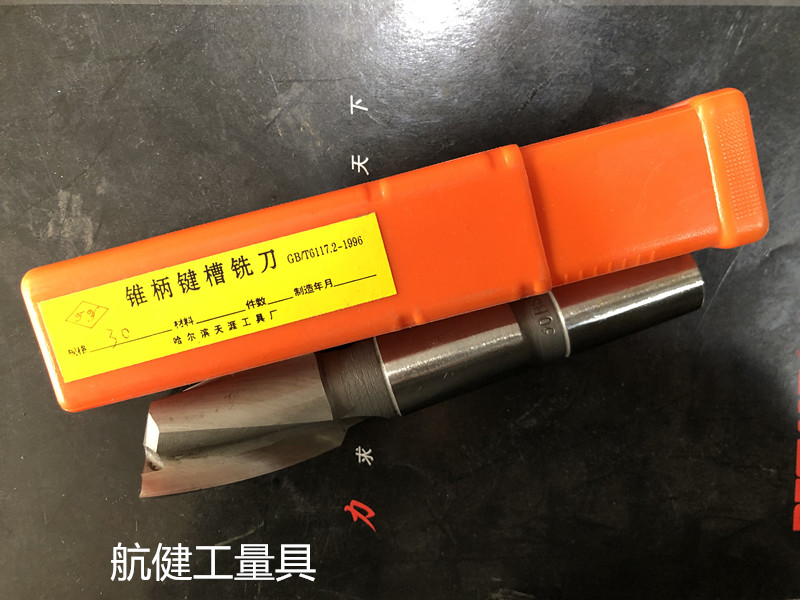 Hakko Taper Shank Keyway Milling Cutter 34