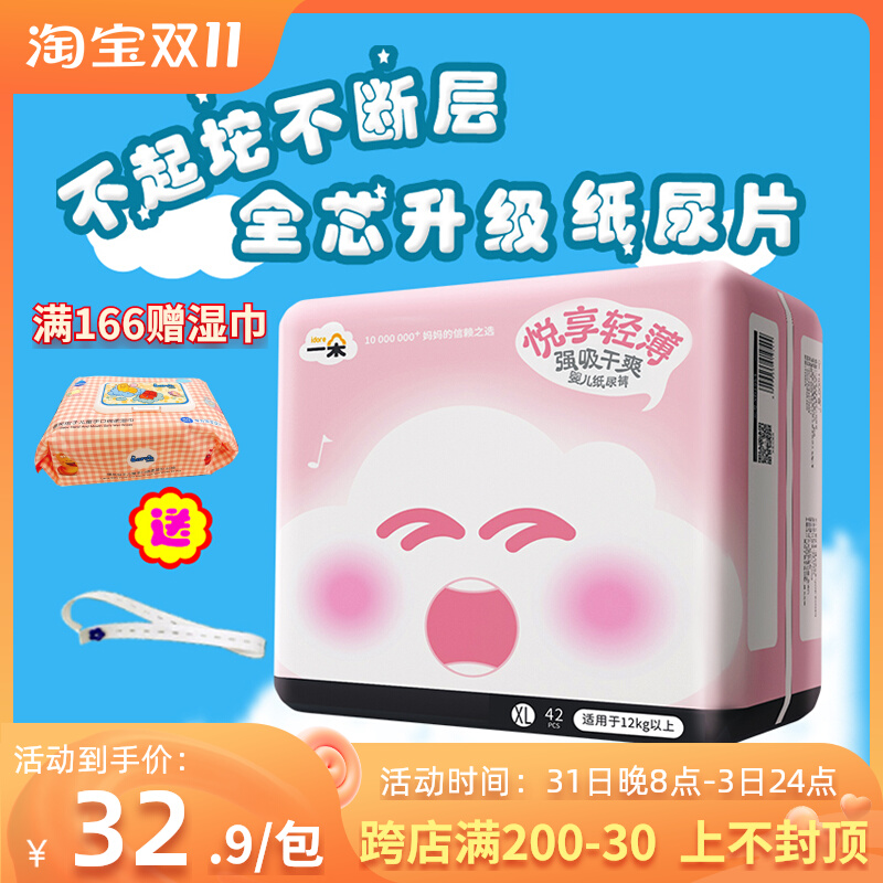 () A Yuexiang diaper S56 M50 L46 XL42 newborn diaper diaper non-diaper